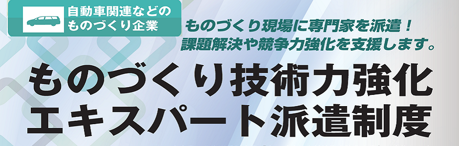 一般社団法人北海道機械工業会