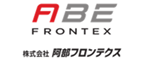 株式会社阿部フロンテクス